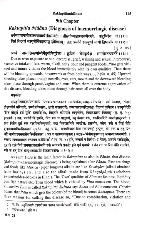 Madhavanidanam 2 vols.